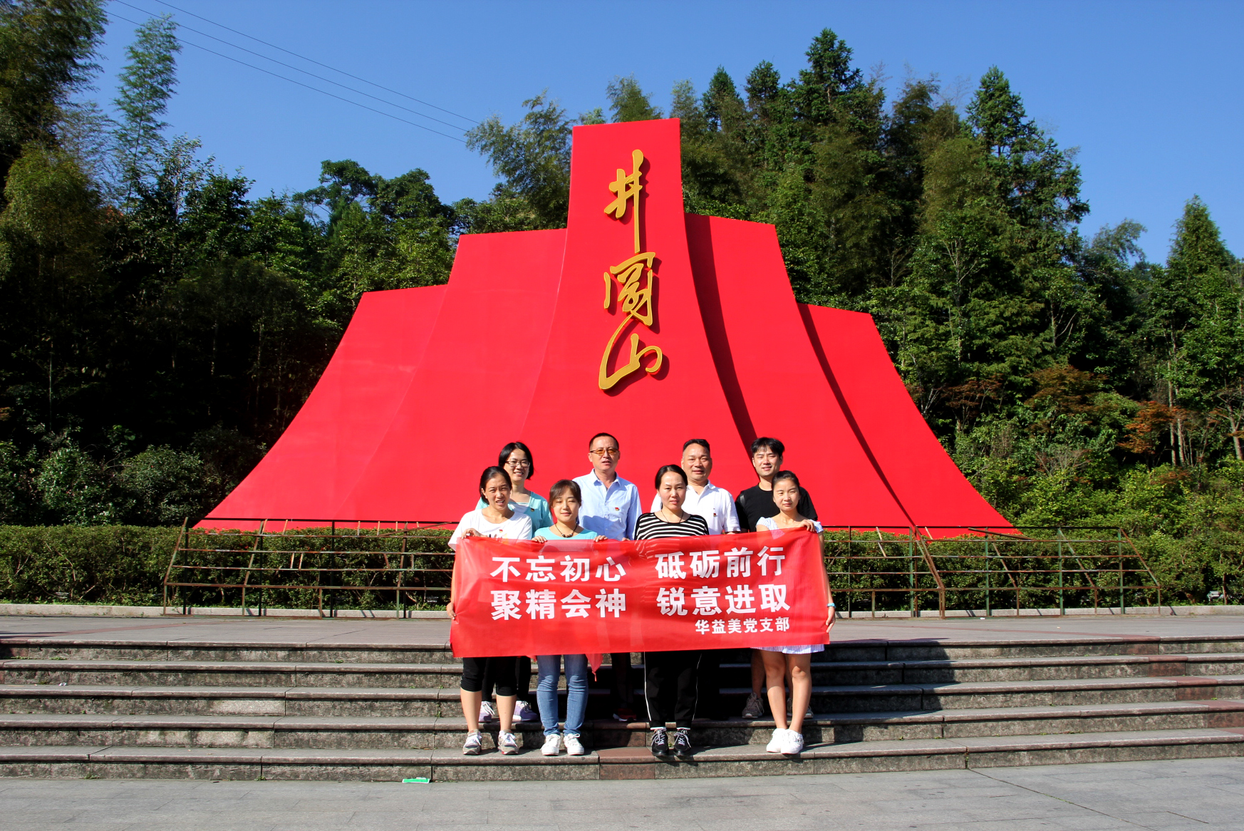 追尋紅色足跡，弘揚(yáng)革命精神